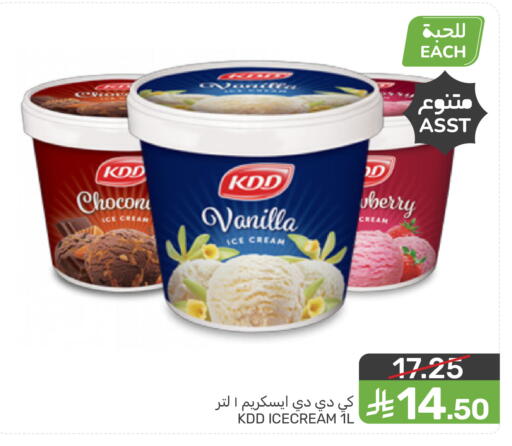 Vanilla available at Mazaya in KSA, Saudi Arabia, Saudi - Qatif