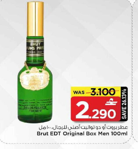 available at مارك & سايف in عُمان - مسقط‎