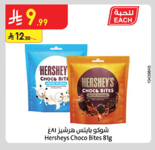 available at Danube in KSA, Saudi Arabia, Saudi - Khamis Mushait