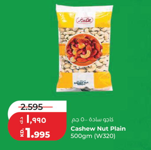 available at لولو هايبر ماركت in الكويت - مدينة الكويت