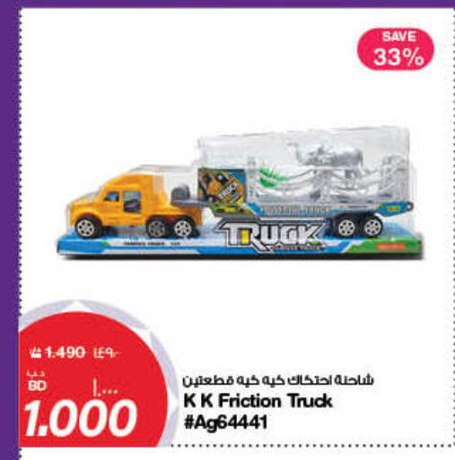 available at ميغا مارت و ماكرو مارت in البحرين