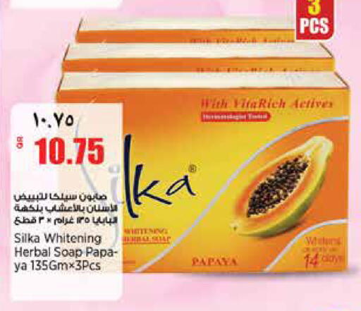 Papaya available at ريتيل مارت in قطر - أم صلال