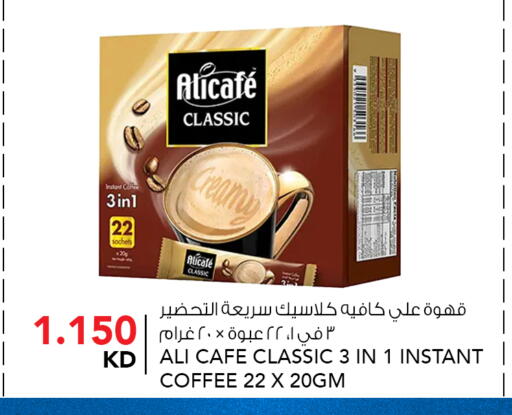 available at  ALNASSER HYPERMARKET in Kuwait - Ahmadi Governorate