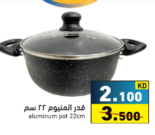available at  رامز in الكويت - محافظة الأحمدي