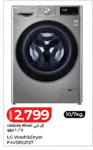 available at لولو هايبرماركت in قطر - الريان