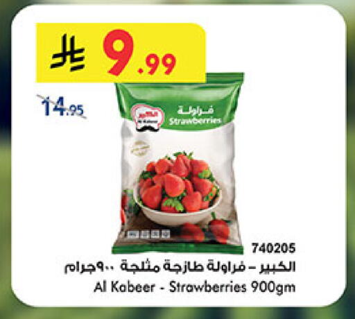available at Bin Dawood in KSA, Saudi Arabia, Saudi - Khamis Mushait