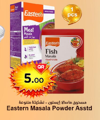 available at احلى مارت in قطر - الدوحة