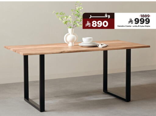 available at هوم بوكس in مملكة العربية السعودية, السعودية, سعودية - الخرج