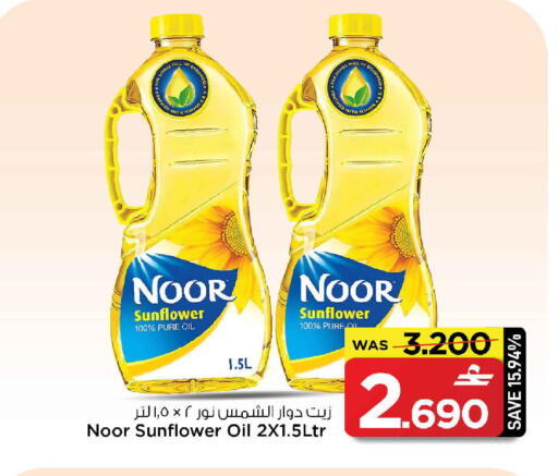 available at MARK & SAVE in Oman - Sohar