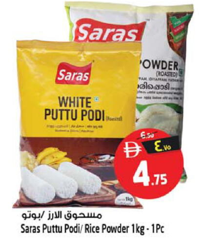 available at Safari Hypermarket  in UAE - Sharjah / Ajman