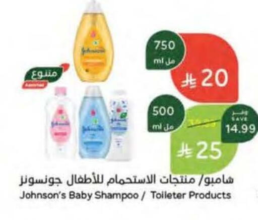 available at هايبر بنده in مملكة العربية السعودية, السعودية, سعودية - نجران