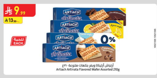 available at الدانوب in مملكة العربية السعودية, السعودية, سعودية - الخرج