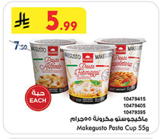 available at Bin Dawood in KSA, Saudi Arabia, Saudi - Medina