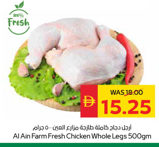 available at SPAR Hyper Market  in UAE - Dubai