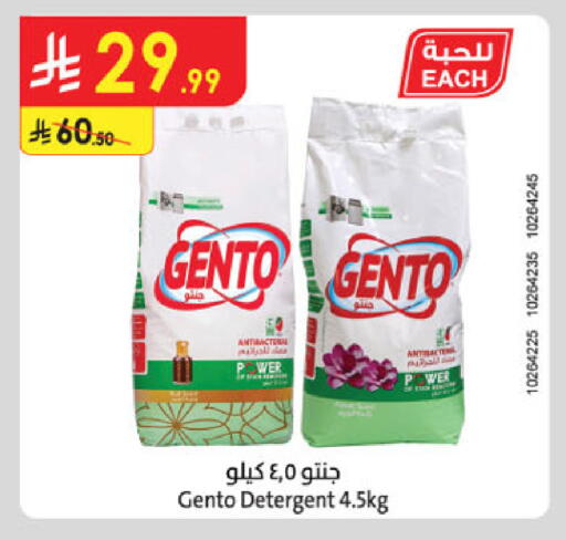 available at Danube in KSA, Saudi Arabia, Saudi - Khamis Mushait