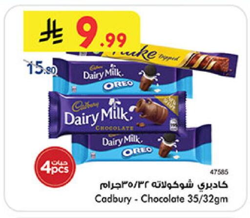 available at Bin Dawood in KSA, Saudi Arabia, Saudi - Medina