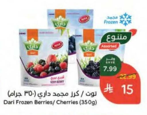 available at هايبر بنده in مملكة العربية السعودية, السعودية, سعودية - حفر الباطن