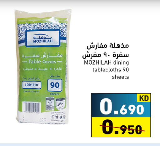 available at Ramez in Kuwait - Kuwait City