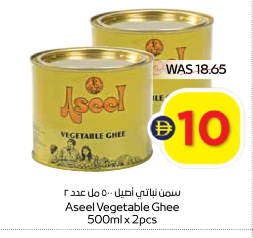 available at سبار هايبرماركت in الإمارات العربية المتحدة , الامارات - دبي