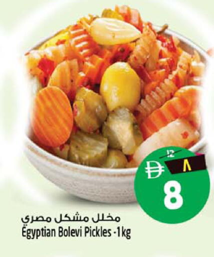 available at Safari Hypermarket  in UAE - Sharjah / Ajman