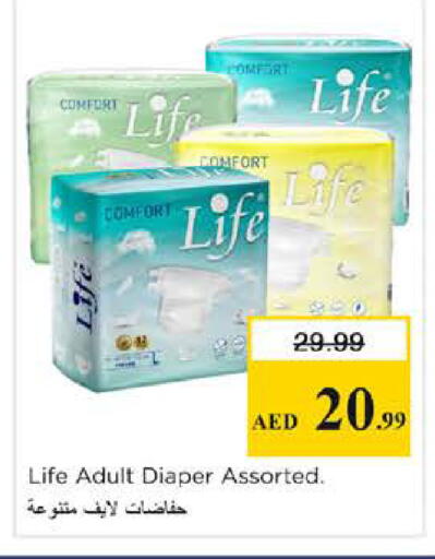 available at نستو هايبرماركت in الإمارات العربية المتحدة , الامارات - دبي