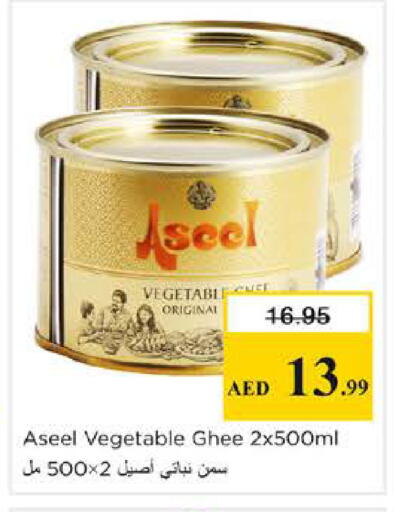 available at نستو هايبرماركت in الإمارات العربية المتحدة , الامارات - دبي