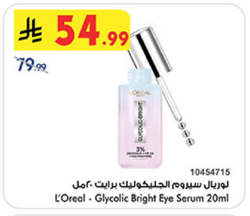 available at Bin Dawood in KSA, Saudi Arabia, Saudi - Medina