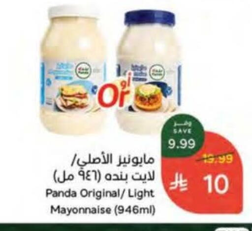 available at Hyper Panda in KSA, Saudi Arabia, Saudi - Medina