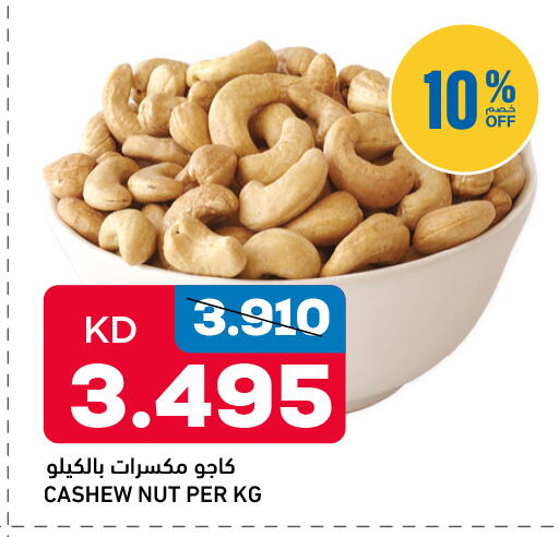 available at غلف مارت in الكويت - محافظة الأحمدي