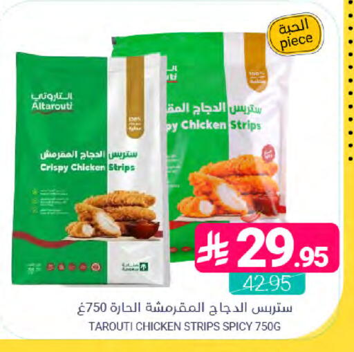 available at اسواق المنتزه in مملكة العربية السعودية, السعودية, سعودية - القطيف‎