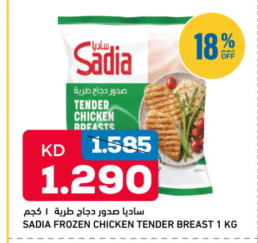 available at غلف مارت in الكويت - مدينة الكويت