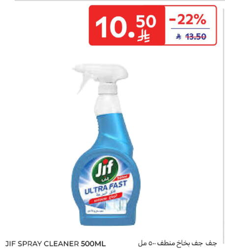 available at كارفور in مملكة العربية السعودية, السعودية, سعودية - سكاكا