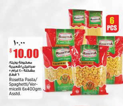 available at ريتيل مارت in قطر - الدوحة