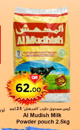 available at احلى مارت in قطر - الدوحة
