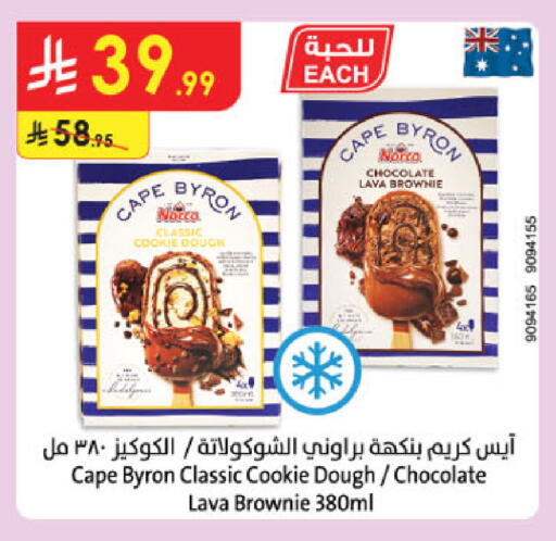 available at Danube in KSA, Saudi Arabia, Saudi - Al Khobar