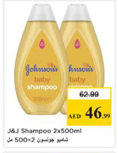 available at نستو هايبرماركت in الإمارات العربية المتحدة , الامارات - دبي