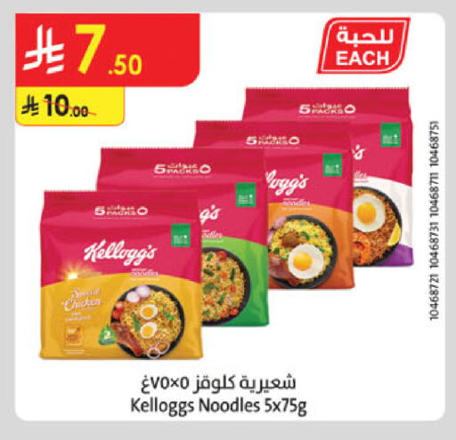 available at الدانوب in مملكة العربية السعودية, السعودية, سعودية - جدة