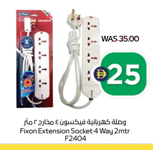 available at سبار هايبرماركت in الإمارات العربية المتحدة , الامارات - أبو ظبي