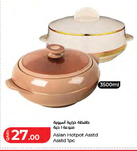 available at لولو هايبرماركت in قطر - الريان