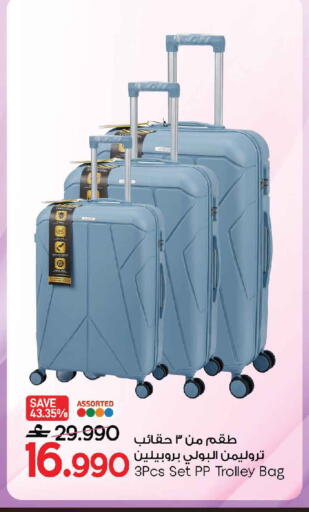 available at مارك & سايف in عُمان - مسقط‎