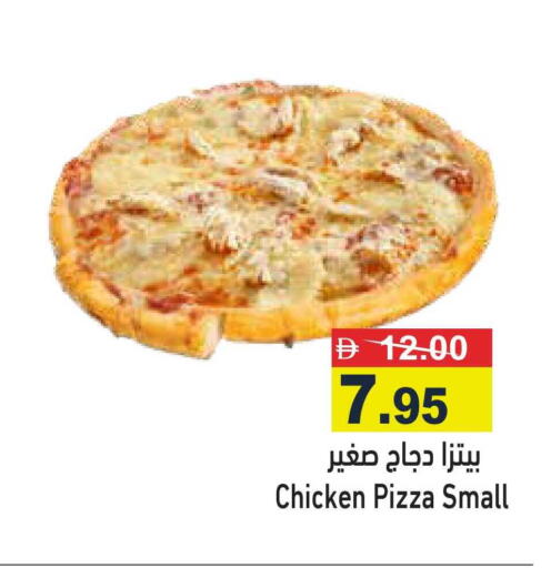 available at أسواق رامز in الإمارات العربية المتحدة , الامارات - أبو ظبي