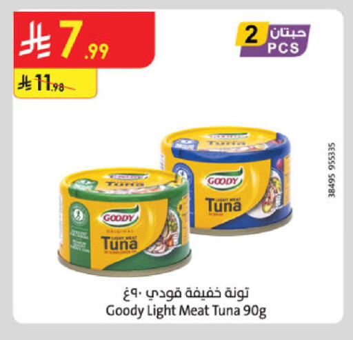 available at الدانوب in مملكة العربية السعودية, السعودية, سعودية - المدينة المنورة