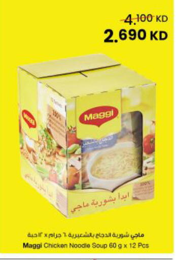 available at The Sultan Center in Kuwait - Ahmadi Governorate