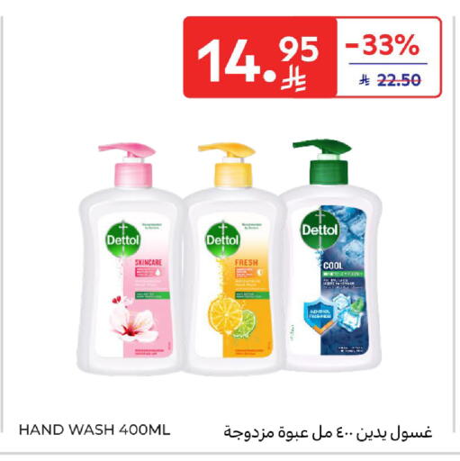 available at كارفور in مملكة العربية السعودية, السعودية, سعودية - المنطقة الشرقية