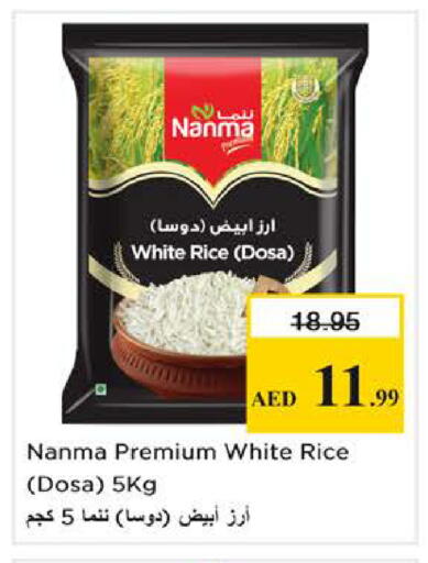 available at Nesto Hypermarket in UAE - Sharjah / Ajman
