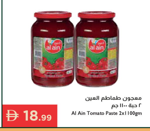 Tomato available at إسطنبول سوبرماركت in الإمارات العربية المتحدة , الامارات - رَأْس ٱلْخَيْمَة