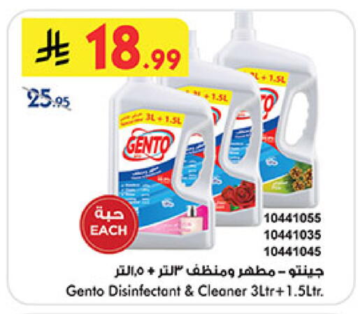 available at Bin Dawood in KSA, Saudi Arabia, Saudi - Medina