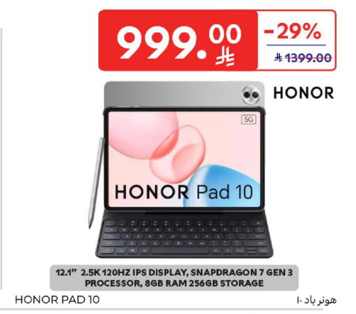 available at كارفور in مملكة العربية السعودية, السعودية, سعودية - المنطقة الشرقية