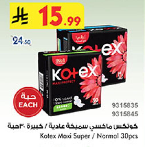 available at Bin Dawood in KSA, Saudi Arabia, Saudi - Medina