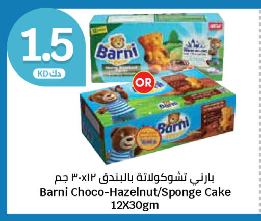 available at سيتي هايبرماركت in الكويت - محافظة الأحمدي